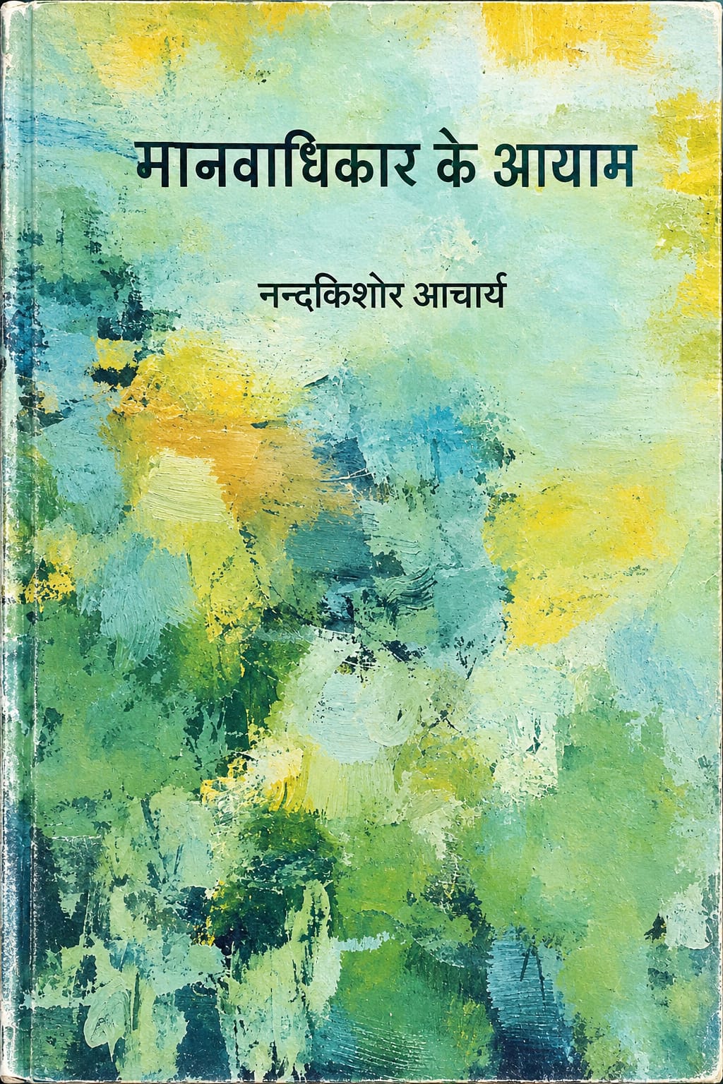 MANVADHIKAR KE AYAM